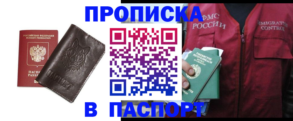 найти адрес прописки в Мурманской области